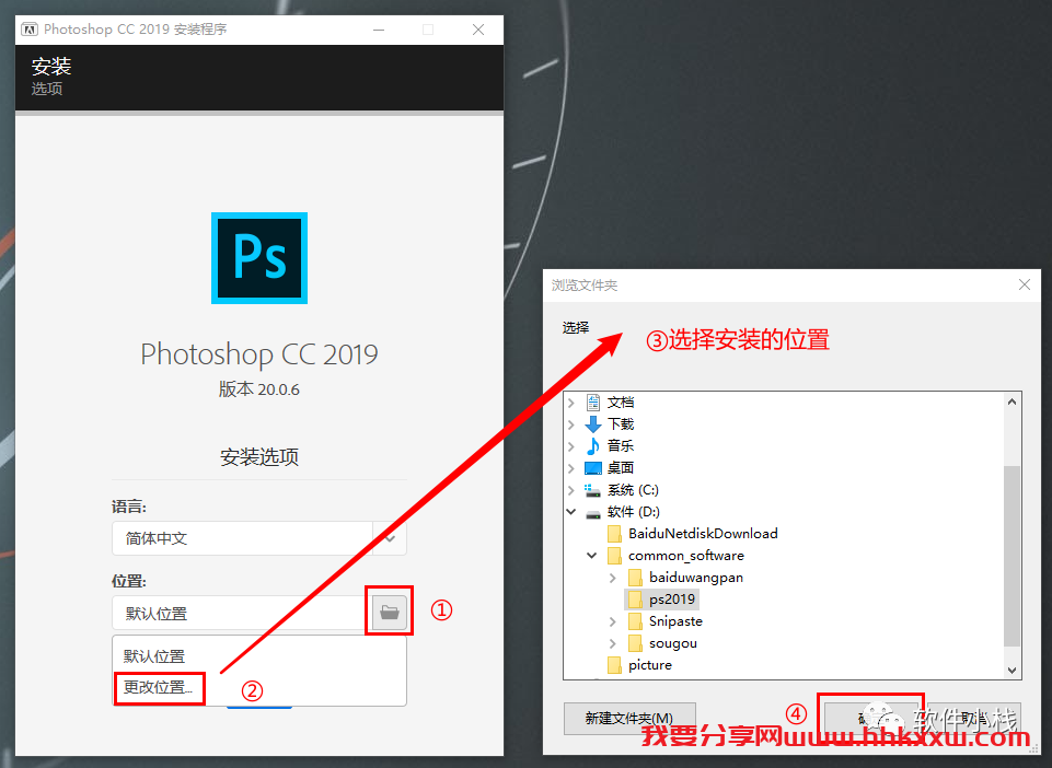 Photoshop cc 2019 软件安装教程 Photoshop CC 2019软件详细安装教程(附安装包)