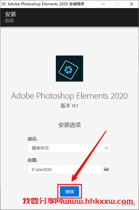 Adobe Photoshop Elements 2020 软件安装教程 Adobe Photoshop Elements 2020 软件安装包下载+安装教程