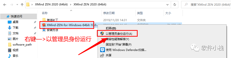 XMind 2020 安装教程 XMind 2020 思维导图软件安装详细教程及软件下载地址