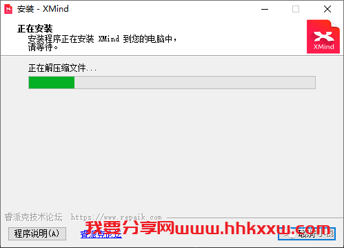 XMind 8 安装教程 【实用软件】XMind 8 软件下载及安装教程