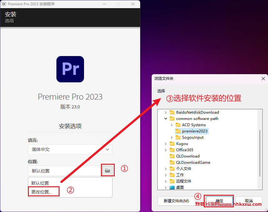 Premiere 2023 软件安装教程 Premiere 2023 软件详细安装教程及下载
