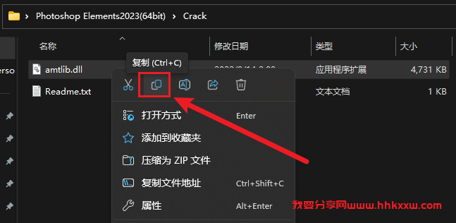 Photoshop Elements 2023 软件安装教程 Photoshop Elements 2023 软件最新版下载+详细安装步骤