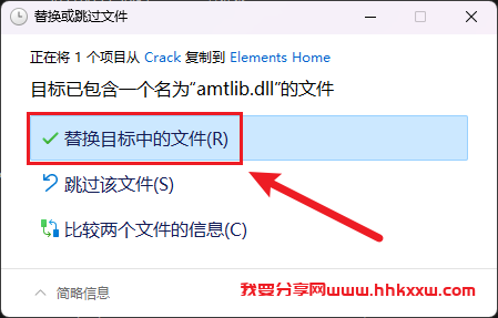Photoshop Elements 2023 软件安装教程 Photoshop Elements 2023 软件最新版下载+详细安装步骤