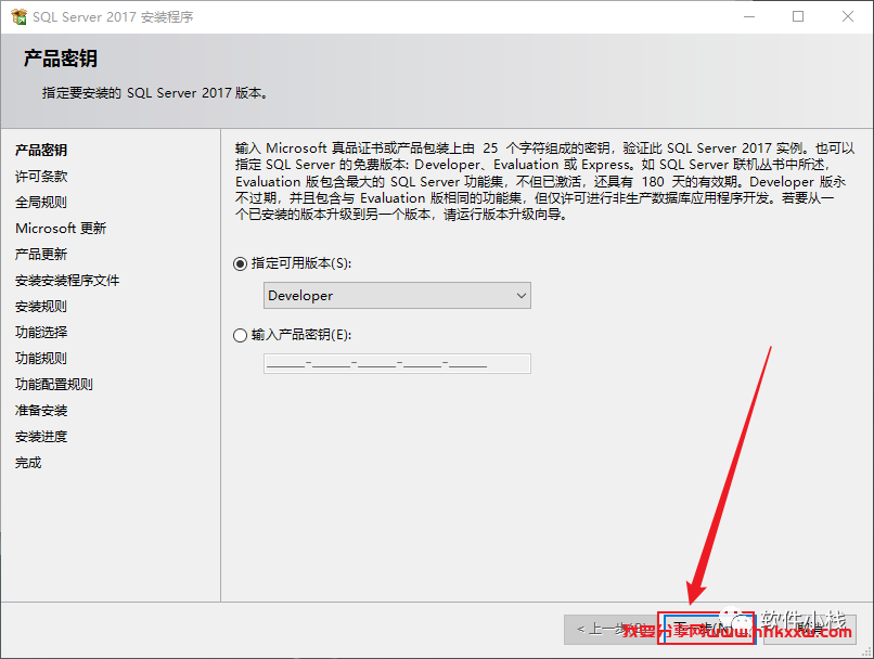 SQL Server 2017 软件安装教程 SQL Server 2017 软件下载+详细安装步骤