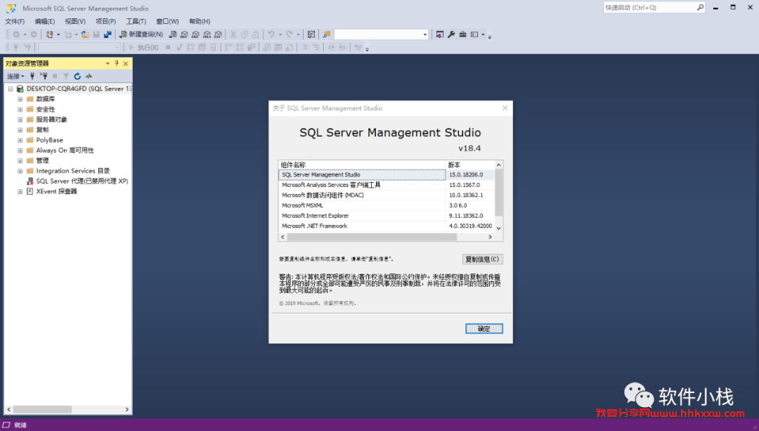 SQL Server 2016 软件安装教程 SQL Server 2016 软件安装包下载以及安装教程分享