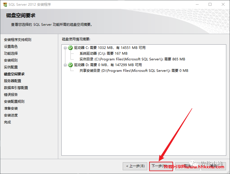 SQL Server 2012 软件安装教程 SQL Server 2012 软件安装包下载(和安装教程/步骤)