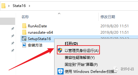 Stata 16 软件安装教程 Stata 16 软件下载+详细安装步骤