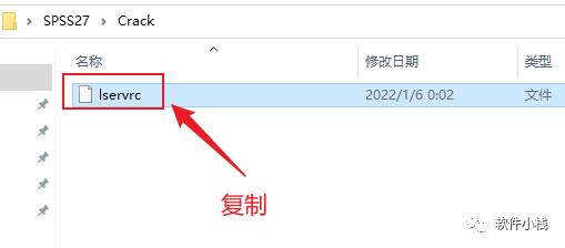 SPSS 27 软件安装教程 SPSS 27 软件安装包下载(和安装教程/步骤)