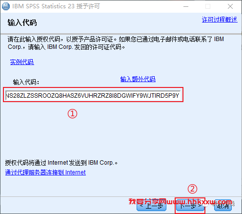SPSS 23 软件安装教程 SPSS 23 软件下载+详细安装步骤(ke)