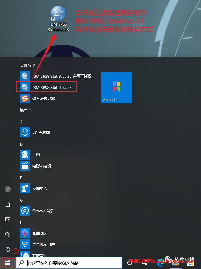 SPSS 23 软件安装教程 SPSS 23 软件下载+详细安装步骤(ke)