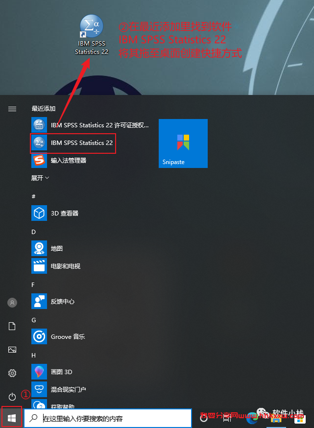 SPSS 22 软件安装教程 SPSS 22 软件安装包下载以及安装教程分享