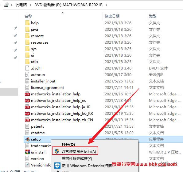 MATLAB R2021b 软件安装教程 MATLAB R2021b 软件安装包下载以及安装教程分享