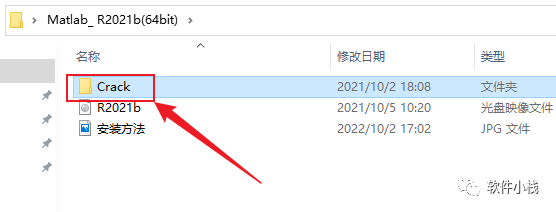 MATLAB R2021b 软件安装教程