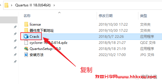 Quartus II 18.0 软件安装教程 Quartus II 18.0 软件安装包下载(和安装教程/步骤)(红雨霖)