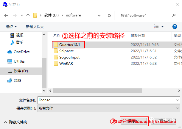 Quartus II 13.1 软件安装教程 Quartus II 13.1软件安装包下载以及安装教程分享