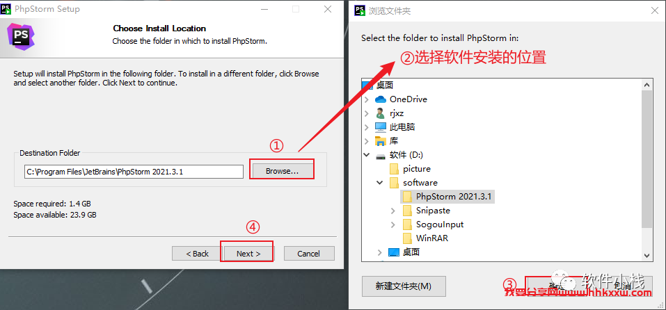 Phpstorm 2021 软件安装教程 Phpstorm 2021 软件安装包下载以及安装教程分享
