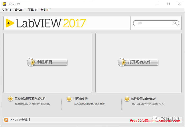 Labview 2017 软件安装教程 安装Labview 2017软件的方法(附软件下载地址)