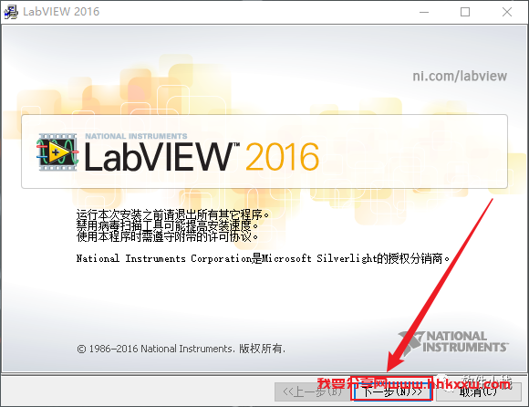 Labview 2016 软件安装教程 Labview 2016 中文版图文安装教程(附软件下载地址)