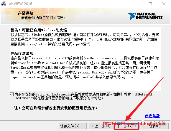 Labview 2016 软件安装教程 Labview 2016 中文版图文安装教程(附软件下载地址)