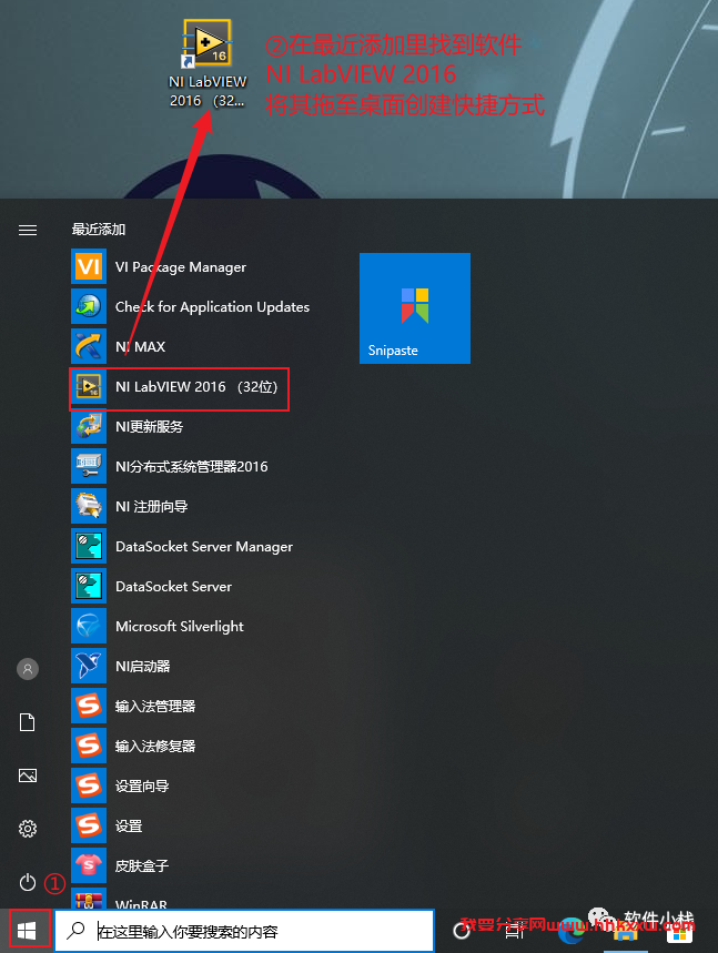 Labview 2016 软件安装教程 Labview 2016 中文版图文安装教程(附软件下载地址)