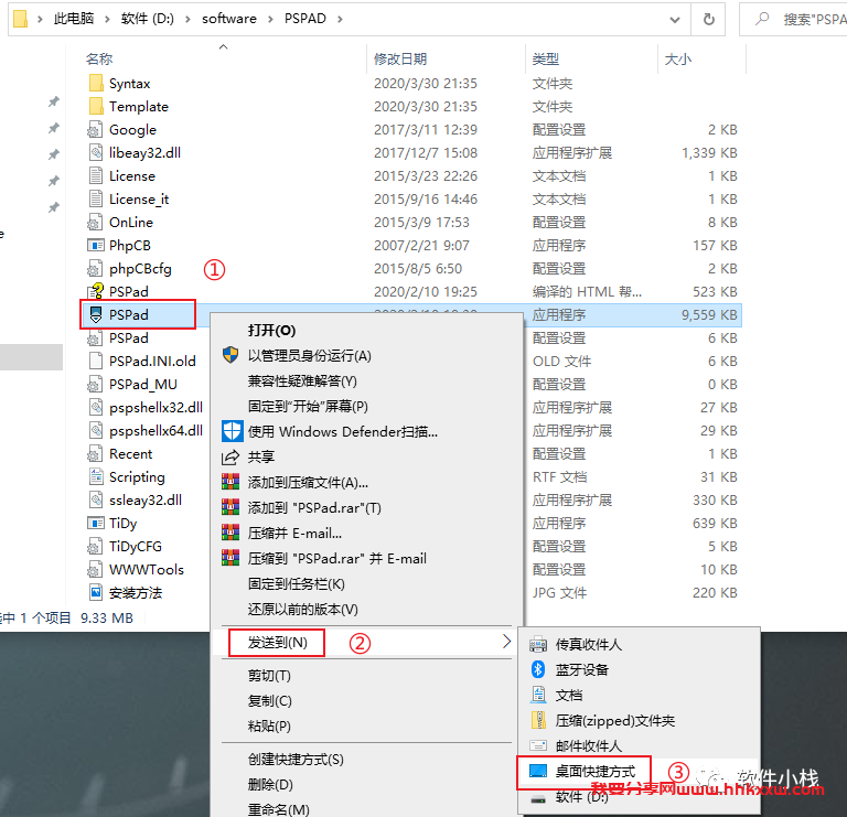 PSPAD editor5.03 软件安装教程 PSPAD editor5.03 软件安装教程(附软件下载地址)