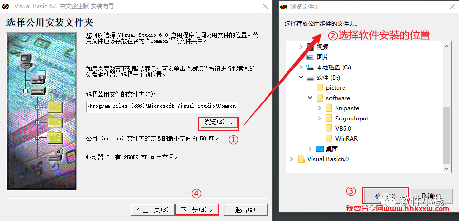 Visual Basic(VB)6.0 软件安装教程 Visual Basic(VB)6.0 软件的安装(图文详细附下载链接)