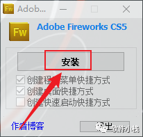 Fireworks CS5 软件安装教程 安装Fireworks CS5 软件的方法(附软件下载地址)