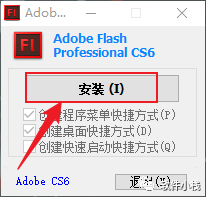 Flash CS6 软件安装教程 安装 Adobe Flash CS6软件的方法(附软件下载地址)