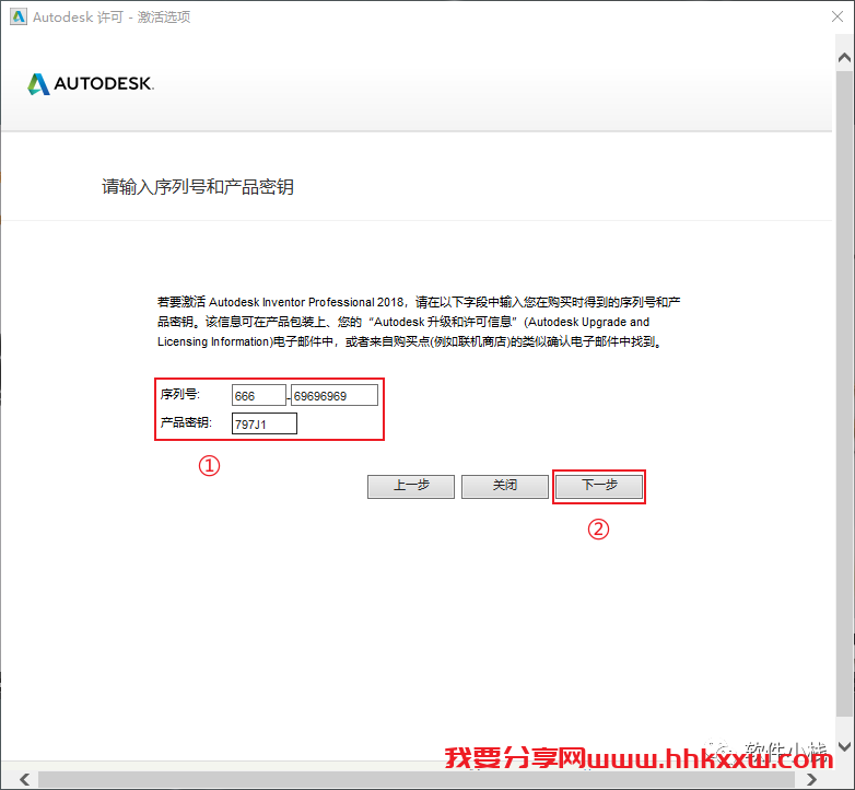 Inventor 2018 软件安装教程 Inventor 2018 中文版图文安装教程(附软件安装包)