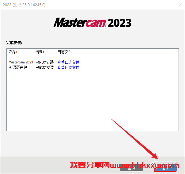 Mastercam 2023 软件安装教程 三维实体造型软件 Mastercam 2023 最新下载及图文安装激活教程