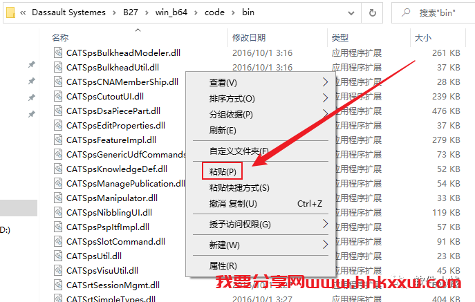 Catia P3 V5-6R2017 软件安装教程 Catia P3 V5-6R 2017 中文版安装下载及图文安装教程