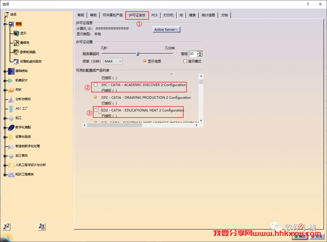 Catia P3 V5-6R2019 软件安装教程 CATIA V5-6R2019软件安装包和安装教程(含下载地址链接)