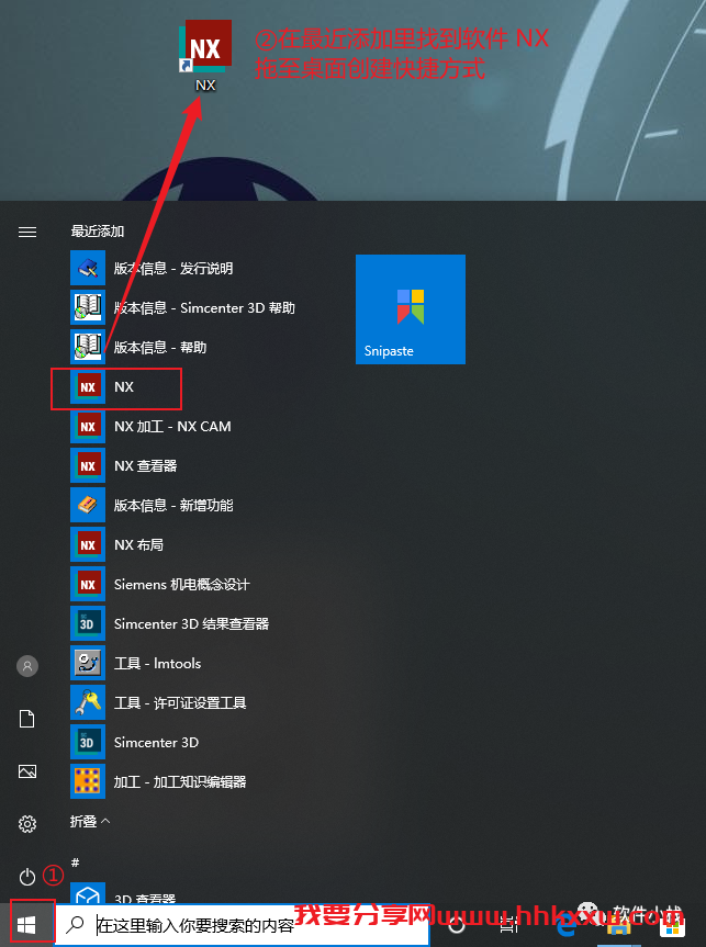 UG NX2206 软件安装教程 UG NX(2206)安装视频教程(附下载链接地址)