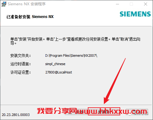 UG NX2023 软件安装教程 「三维设计软件」UGNX 2023下载安装激活教程(附下载链接地址)