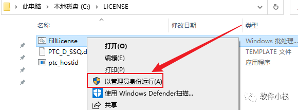 Creo7.0 软件安装教程 creo7.0怎么安装?PTC Creo 7.0安装教程图解(含安装教程)