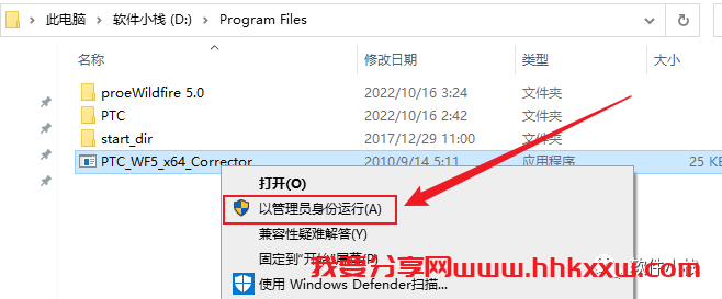 Proe5.0 软件安装教程 Proe5.0安装图文教程(含安装包和安装视频)