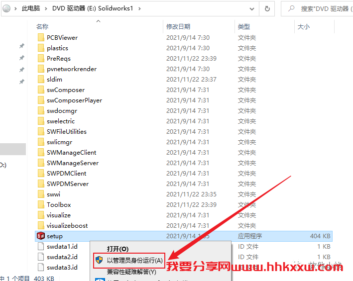 SolidWorks 2022 软件安装教程 SolidWorks 2022 软件安装教程(含下载地址链接)