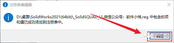 SolidWorks 2021 软件安装教程 SolidWorks2021中文版软件下载及安装图文教程