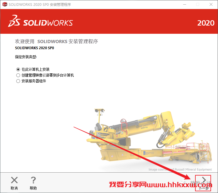 SolidWorks 2020 软件安装教程 SolidWorks 2020 软件下载及安装教程