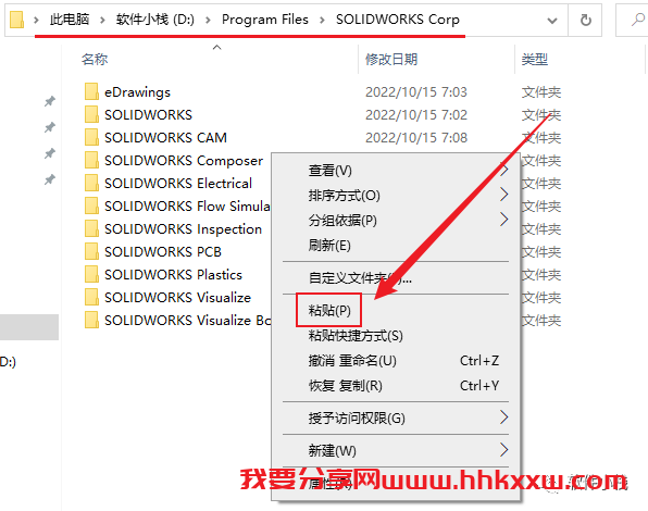 SolidWorks 2020 软件安装教程 SolidWorks 2020 软件下载及安装教程
