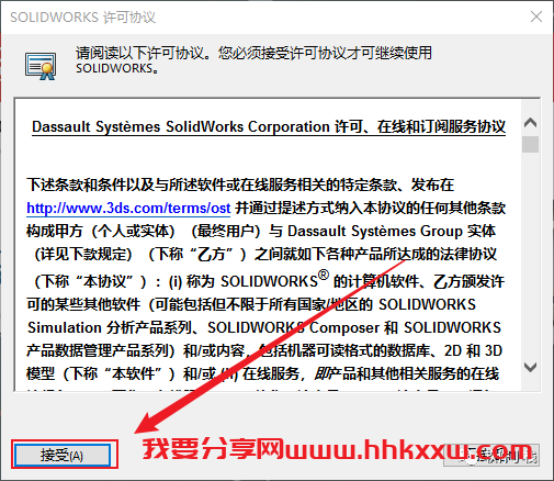 SolidWorks 2020 软件安装教程 SolidWorks 2020 软件下载及安装教程