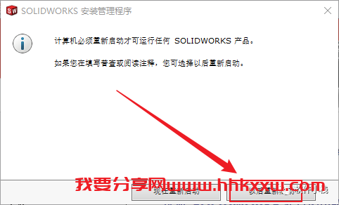 SolidWorks 2019 软件安装教程 SolidWorks 2019 软件安装图文教程(含安装包和安装视频)