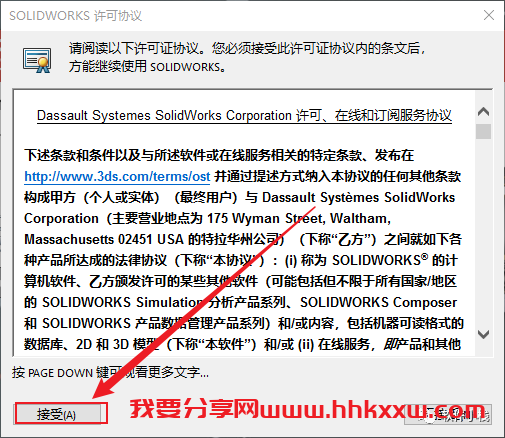 SolidWorks 2019 软件安装教程 SolidWorks 2019 软件安装图文教程(含安装包和安装视频)