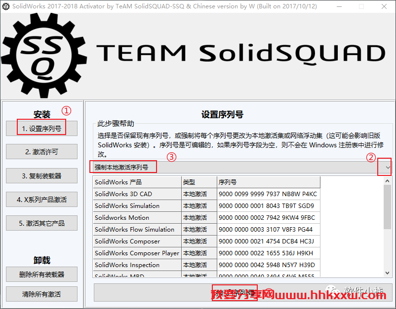 SolidWorks 2018 软件安装教程 SolidWorks 2018 中文版安装包下载及「SW 2018」图文安装教程