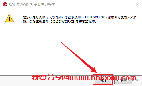 SolidWorks 2018 软件安装教程 SolidWorks 2018 中文版安装包下载及「SW 2018」图文安装教程