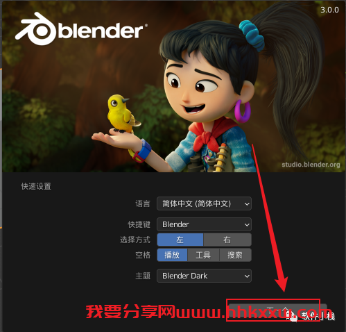 Blender3.0 软件安装教程 blender3.0软件怎么安装?blender软件安装详细教程!(含下载地址链接)