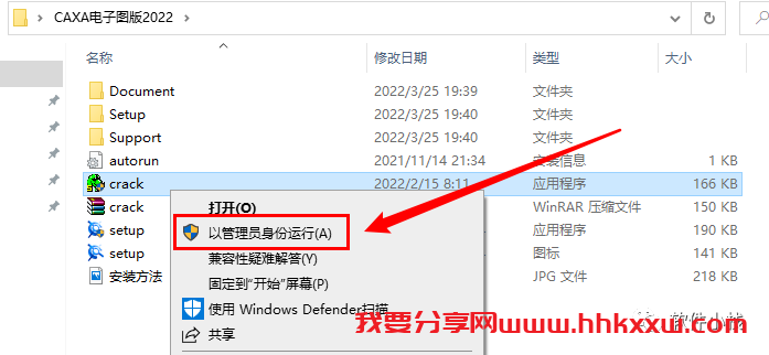 CAXA 电子图版 2022 软件安装教程 CAXA电子图板2022安装包下载地址+安装教程 详细安装过程