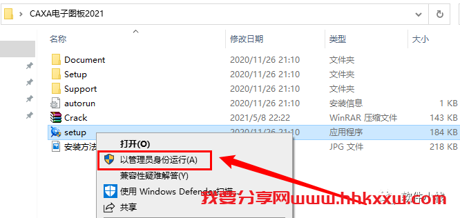 CAXA 电子图版 2021 软件安装教程 【实用软件】CAXA电子图板2021安装教程(附下载地址链接)