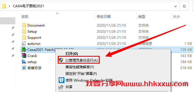 CAXA 电子图版 2021 软件安装教程 【实用软件】CAXA电子图板2021安装教程(附下载地址链接)