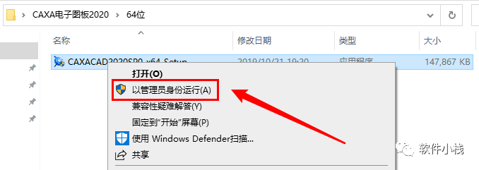 CAXA 电子图版 2020 软件安装教程 CAXA 电子图版 2020 最新版下载和安装教程
